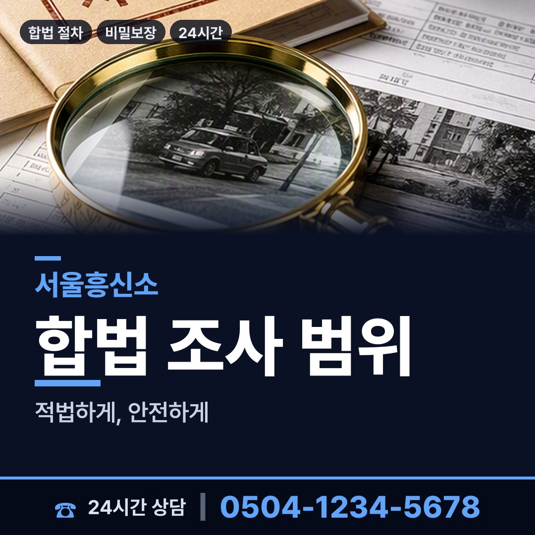 서울 종로1.2.3.4가동 로맨스스캠 상담 안내