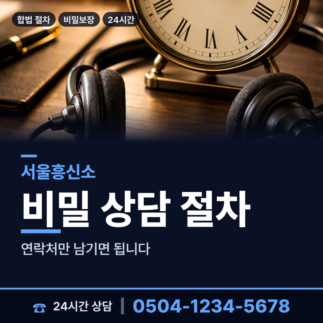 서울 종로1.2.3.4가동 사설탐정 상담 안내
