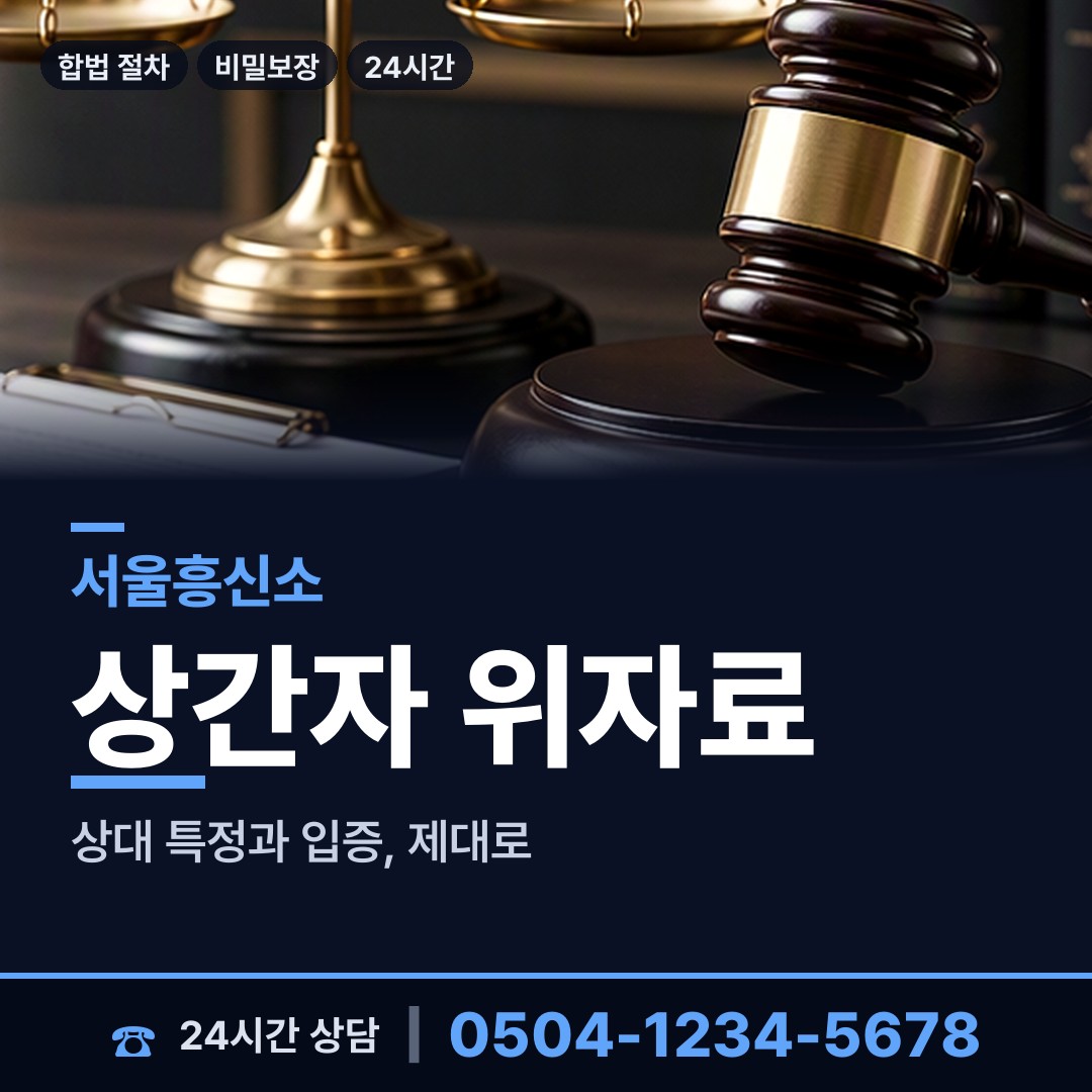 서울 종로1.2.3.4가동 외도탐정 상담 안내