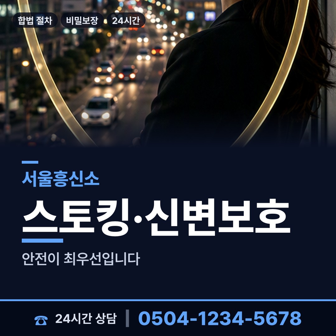 서울 종로1.2.3.4가동 양육권조사 상담 안내